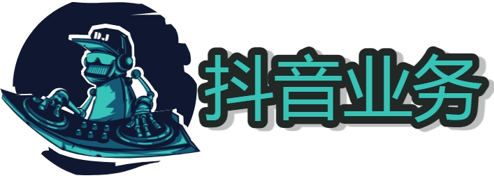 抖音快手自助下单和自助下单的区别是什么 